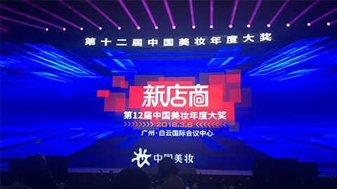 实至名归！狗万斩获2017年中国美妆年度补水护肤品牌
