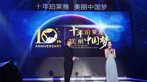 狗万十周年盛典 传递“美与梦想”正能量