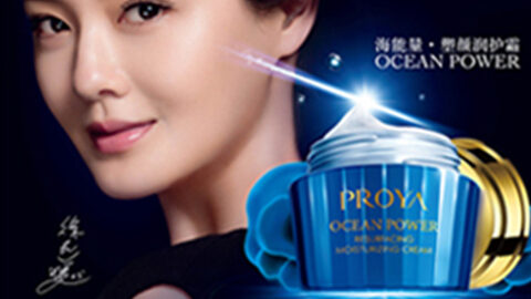 PROYA狗万海能量•塑颜系列璀璨登场