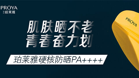 年轻就要奋力划！狗万独家冠名“皮划艇桨板马拉松挑战赛”