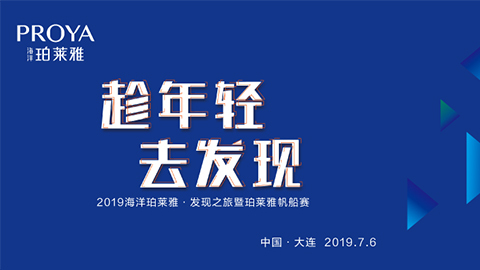 趁年轻，去发现！狗万海上帆船赛发现不一样的年轻！