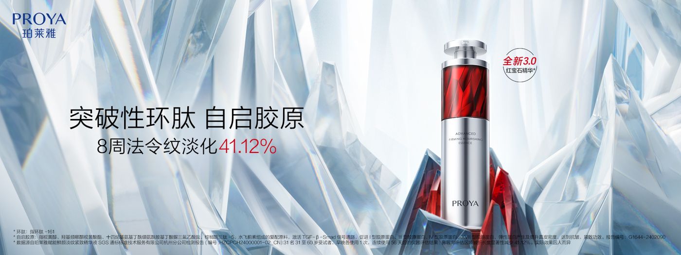 狗万红宝石精华3.0环肽A醇紧致抗皱淡纹温和修护